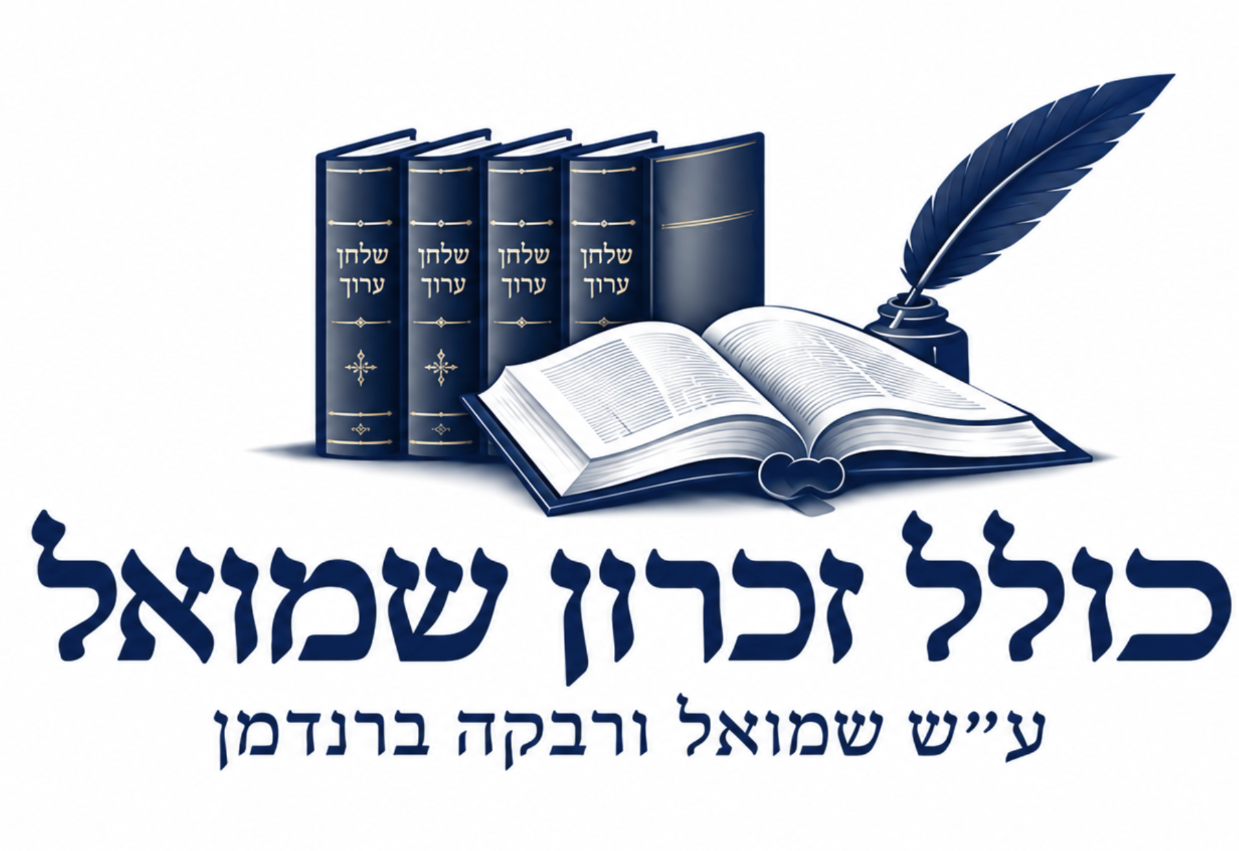 Kollel Zichron Shmuel